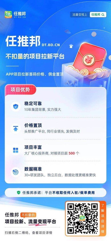 任推邦注册二维码海报,扫描右下角二维码,邀请码 7249130