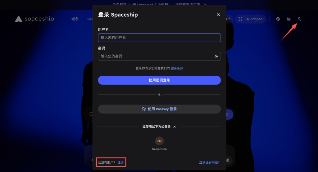 Spaceship:点击右上角小人图标,在登录弹框中选择注册