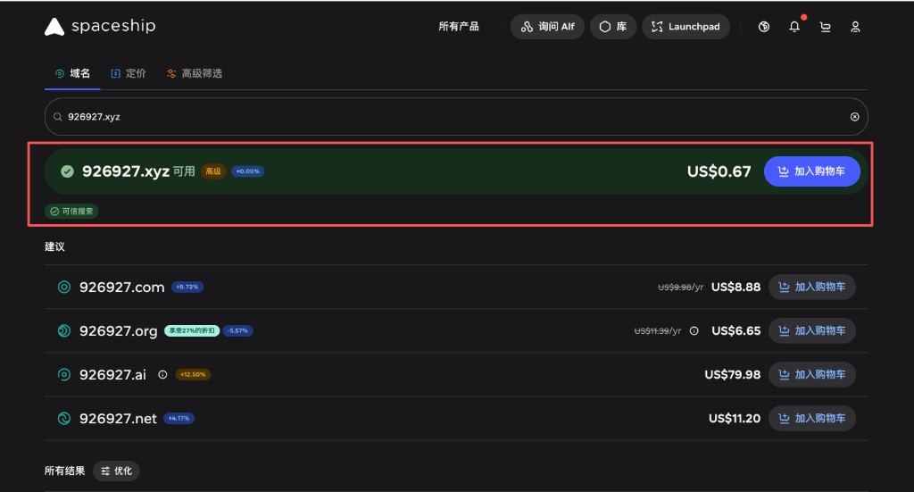 Spaceship:纯数字 .xyz 搜索结果约 US$0.67,下方建议后缀更贵